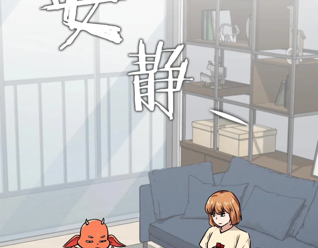 第88话 棒棒糖赌局 第71页