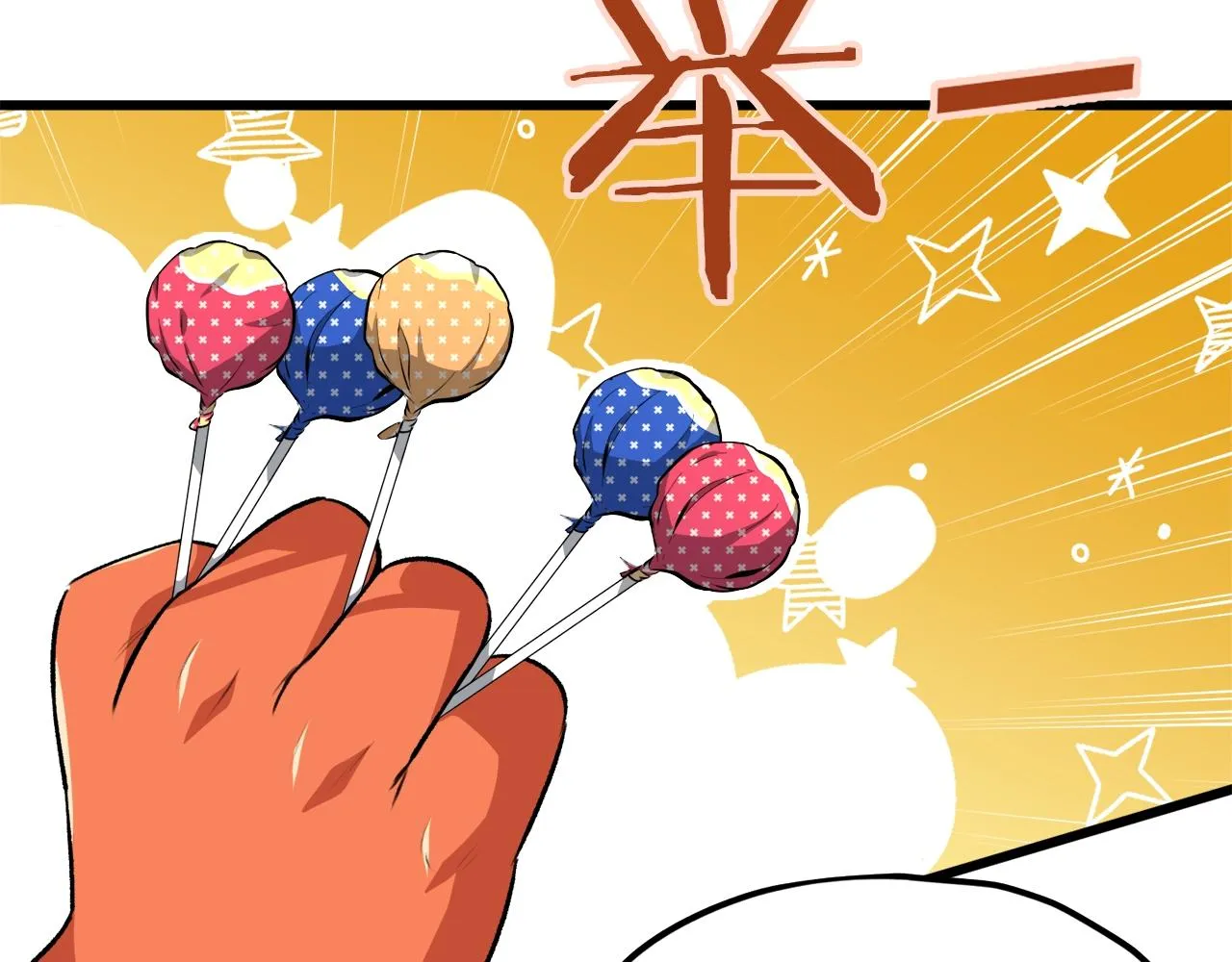 第88话 棒棒糖赌局 第84页