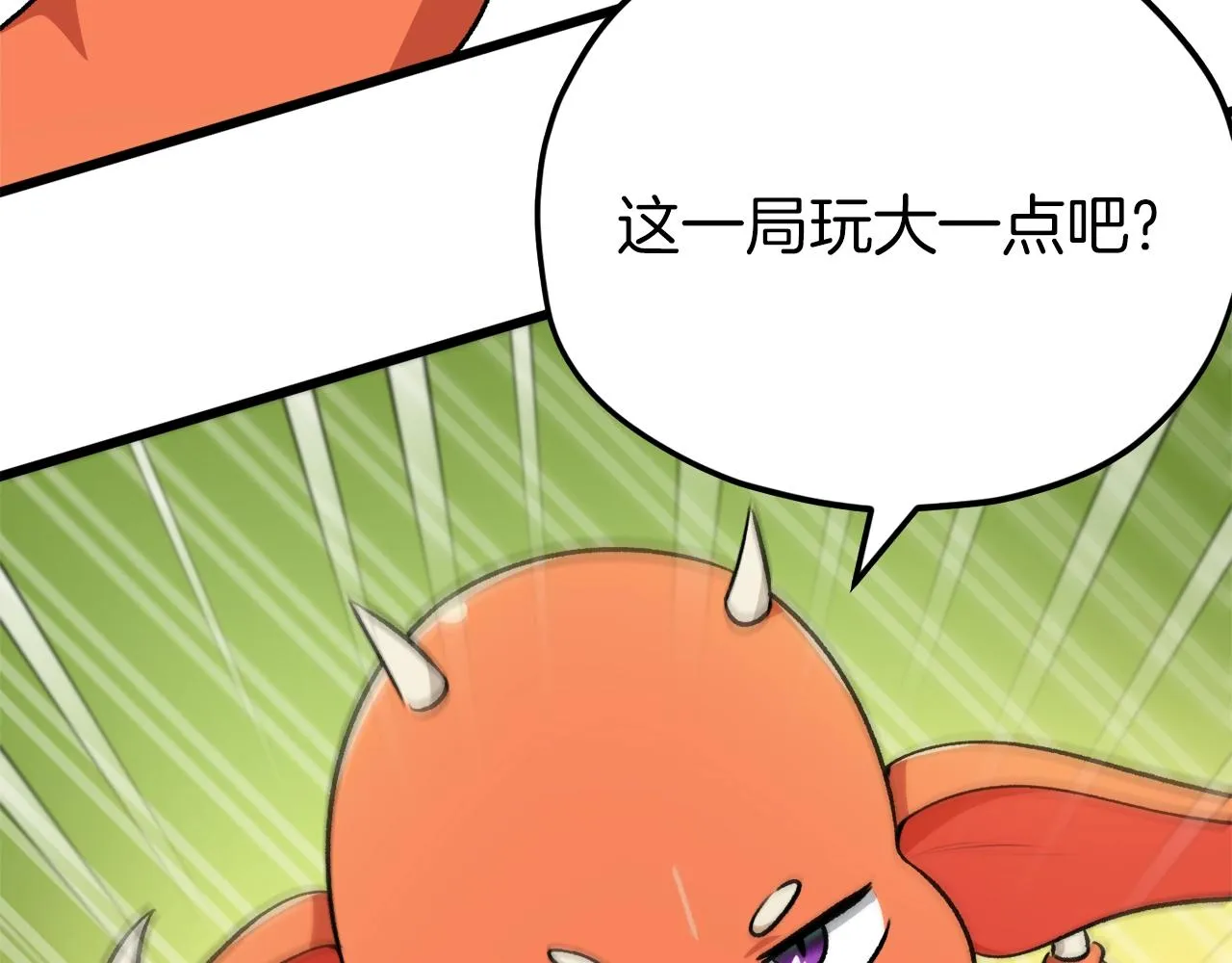 第88话 棒棒糖赌局 第85页