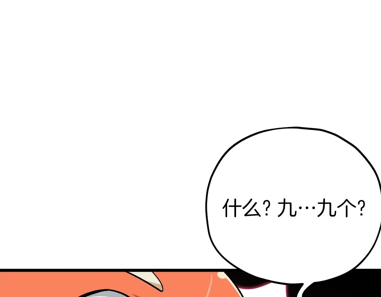 第88话 棒棒糖赌局 第94页