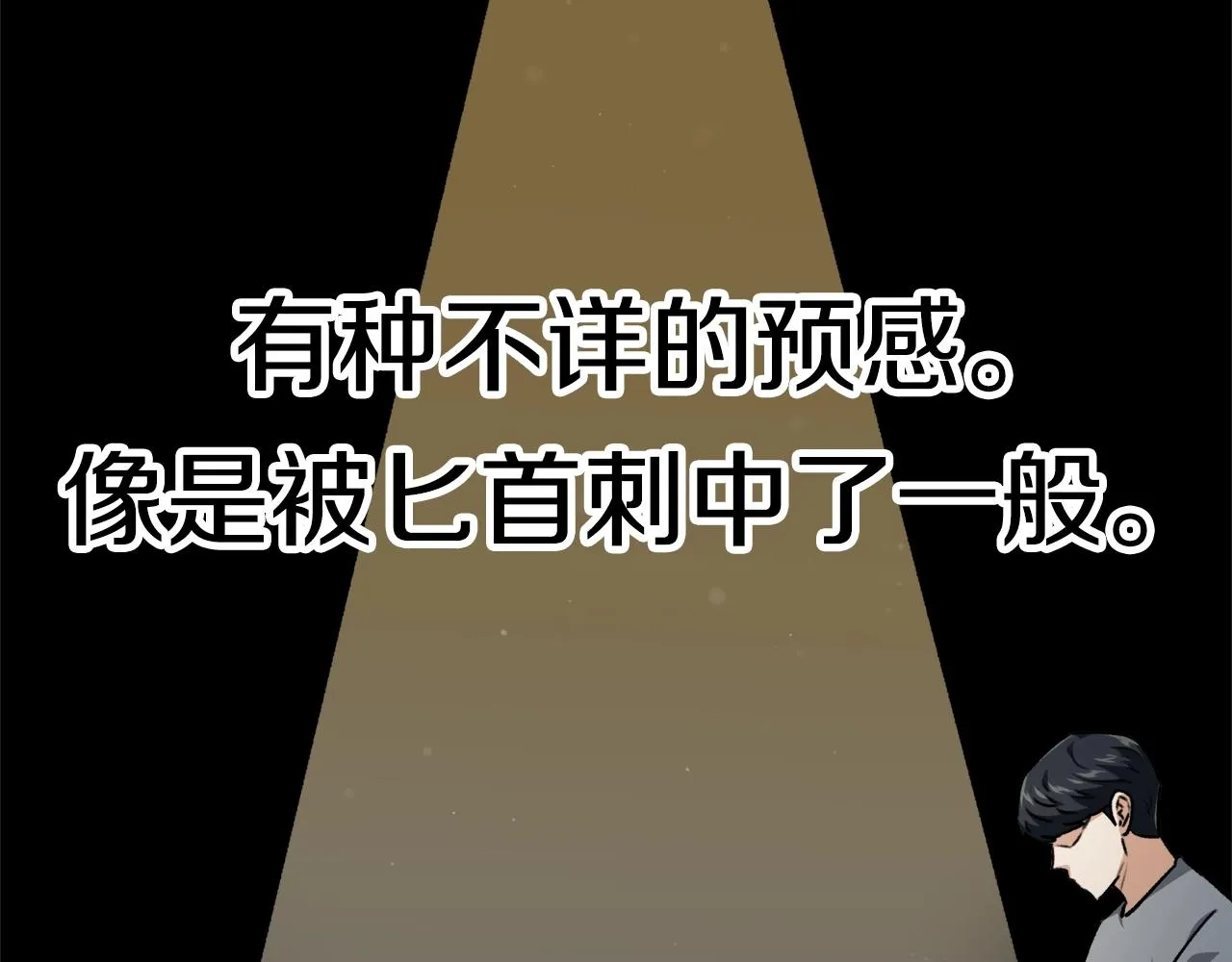 第88话 棒棒糖赌局 第99页