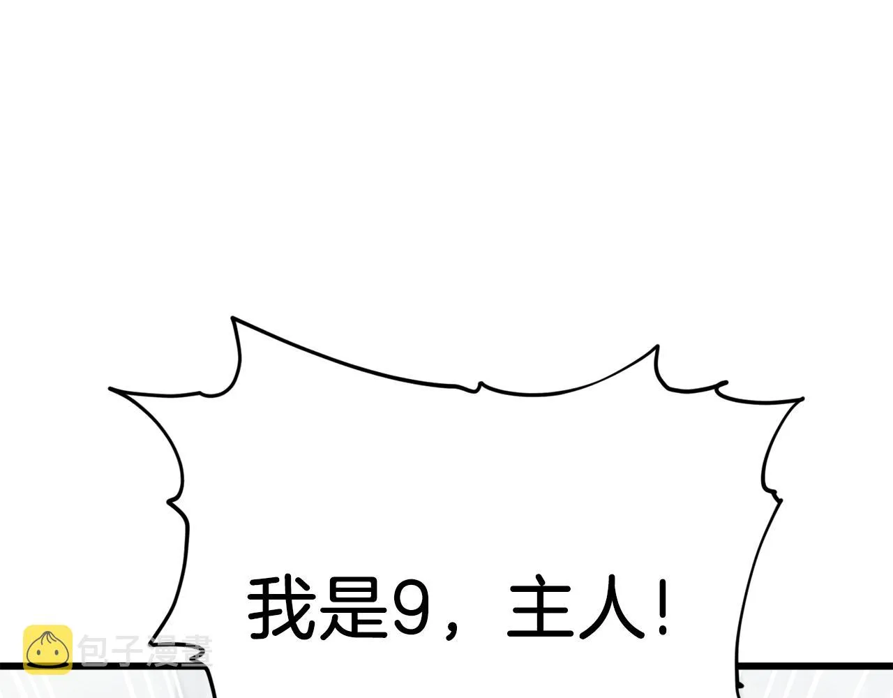 第88话 棒棒糖赌局 第107页