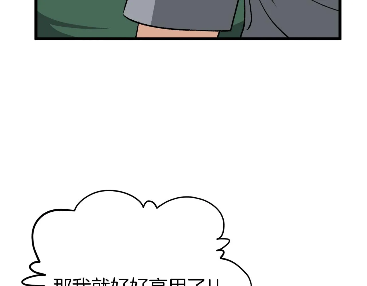 第88话 棒棒糖赌局 第113页