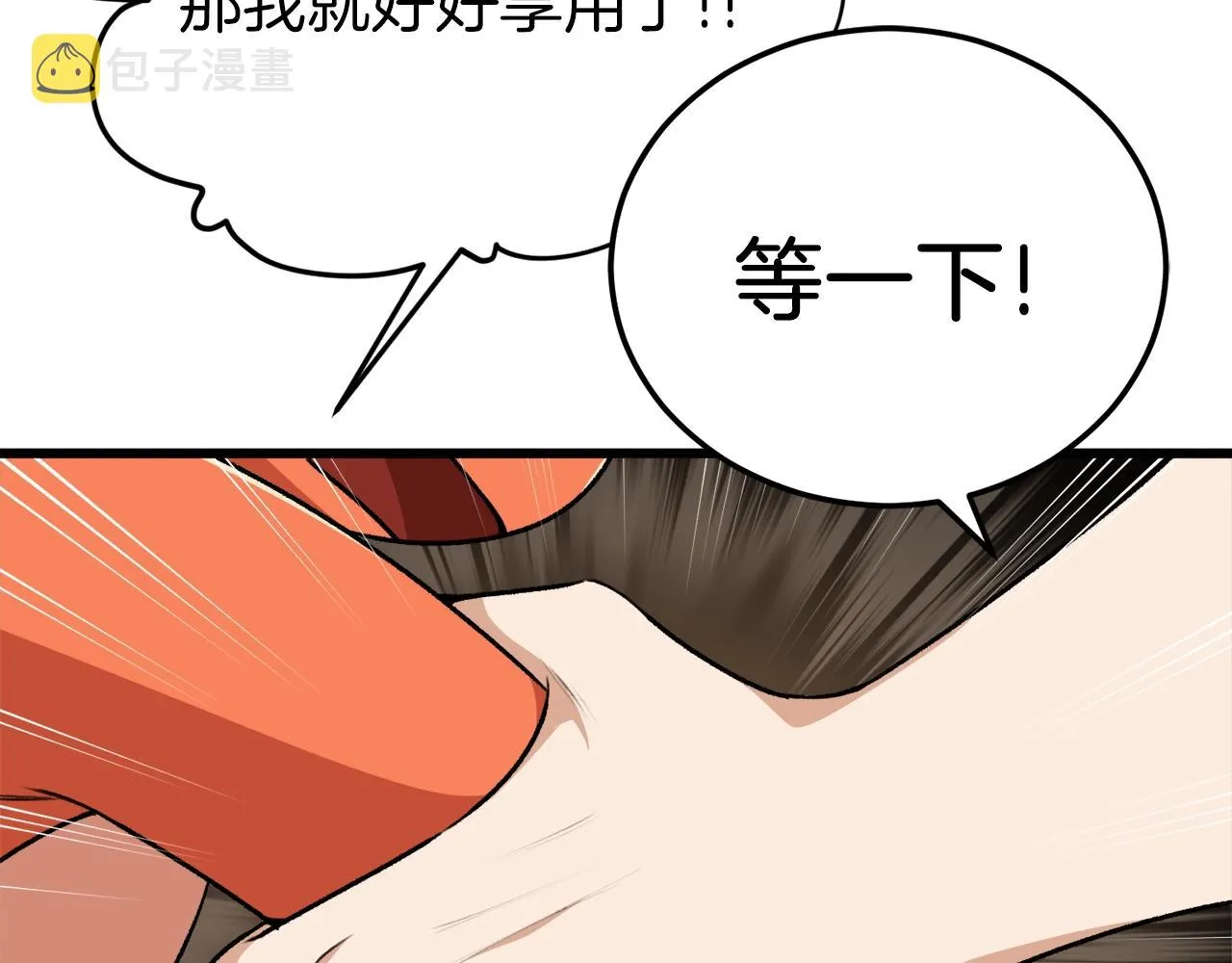 第88话 棒棒糖赌局 第114页