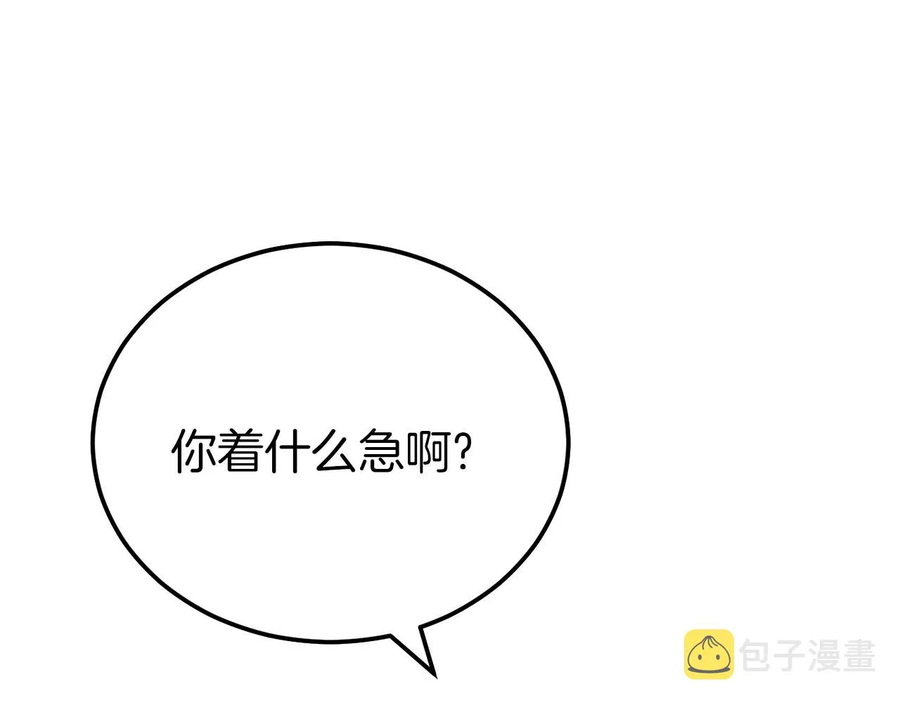 第88话 棒棒糖赌局 第117页