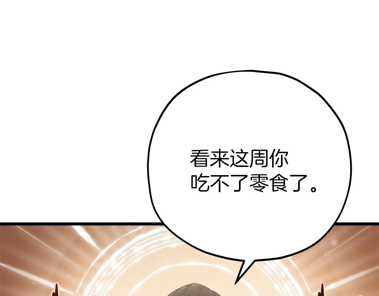 第88话 棒棒糖赌局 第126页