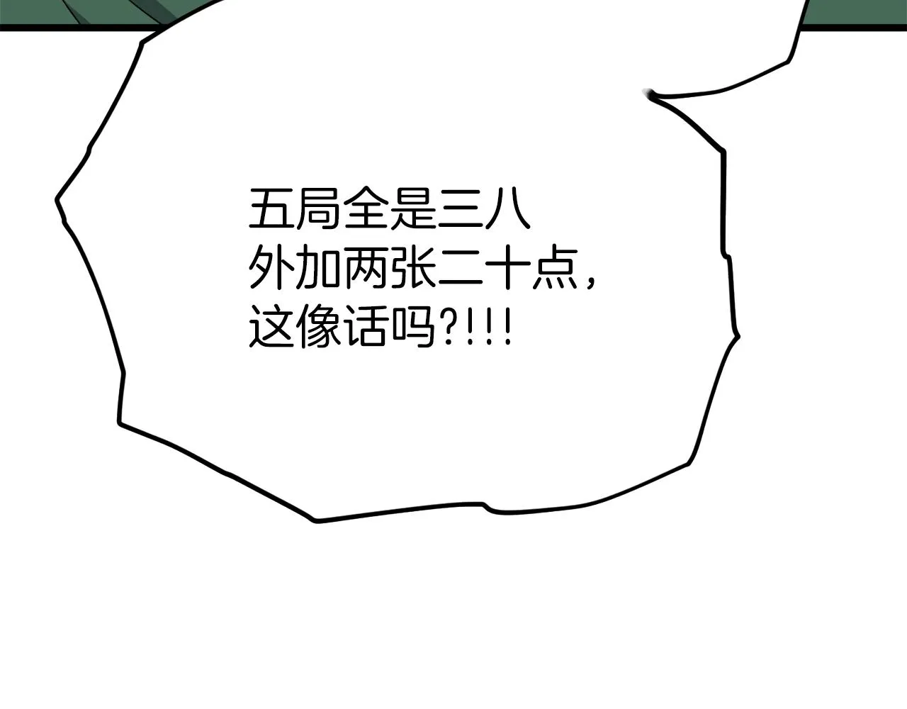 第88话 棒棒糖赌局 第132页