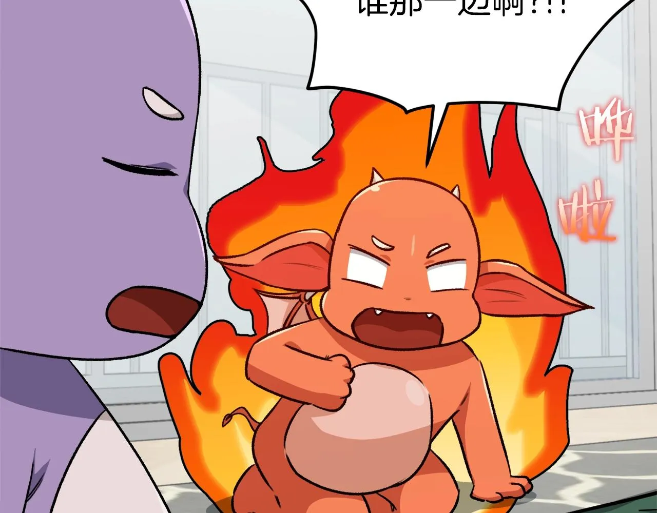 第88话 棒棒糖赌局 第134页