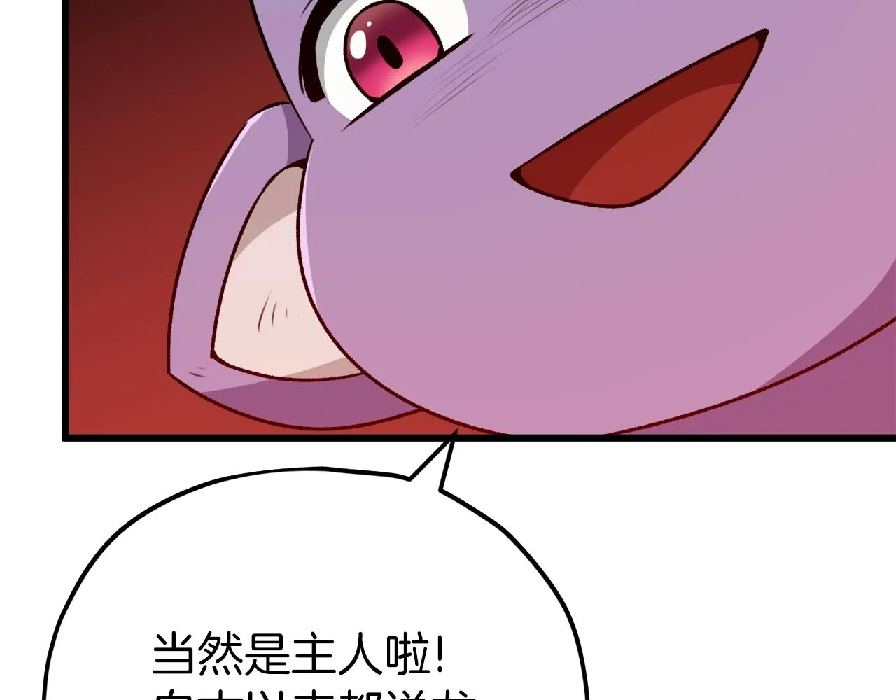 第88话 棒棒糖赌局 第137页