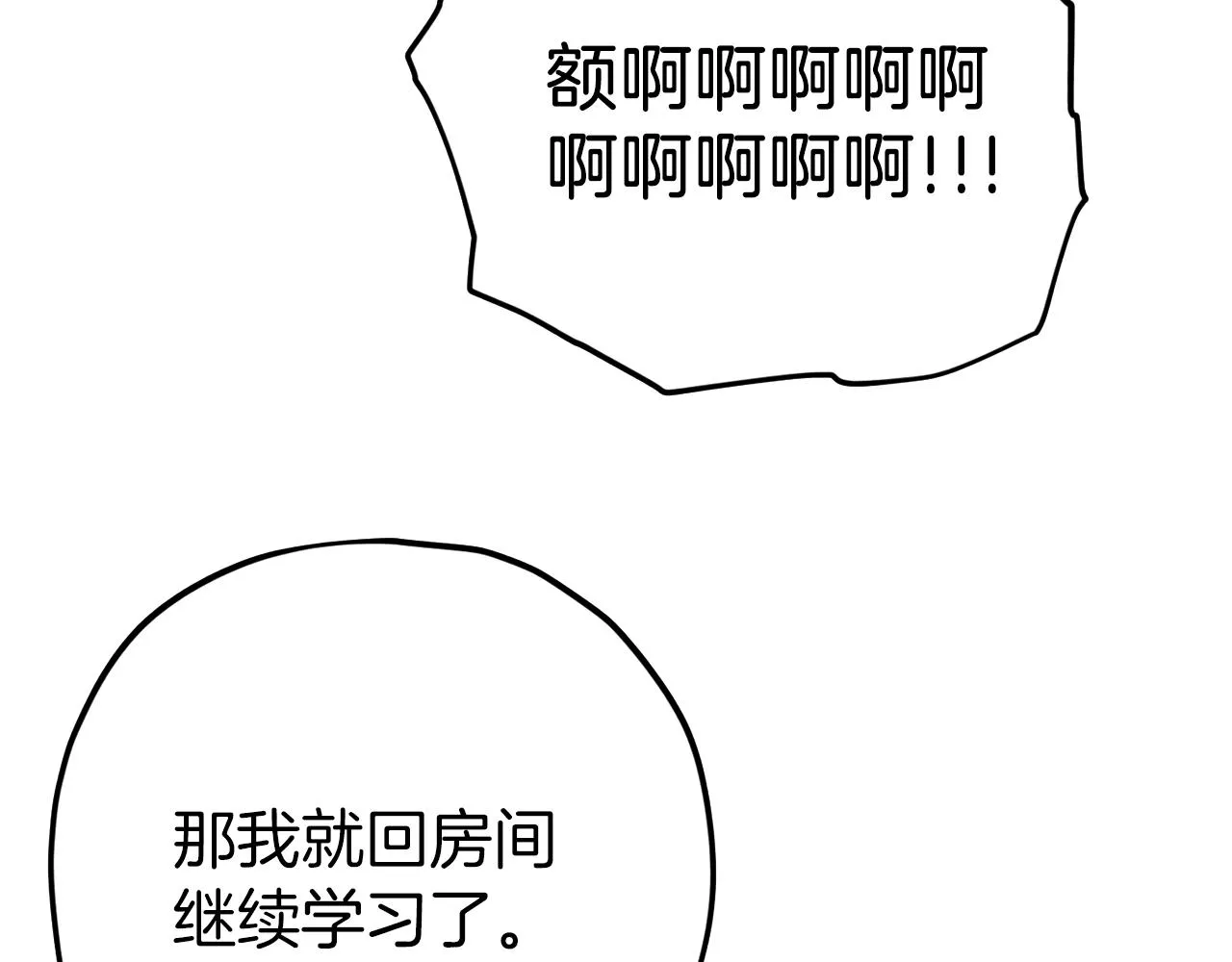 第88话 棒棒糖赌局 第141页