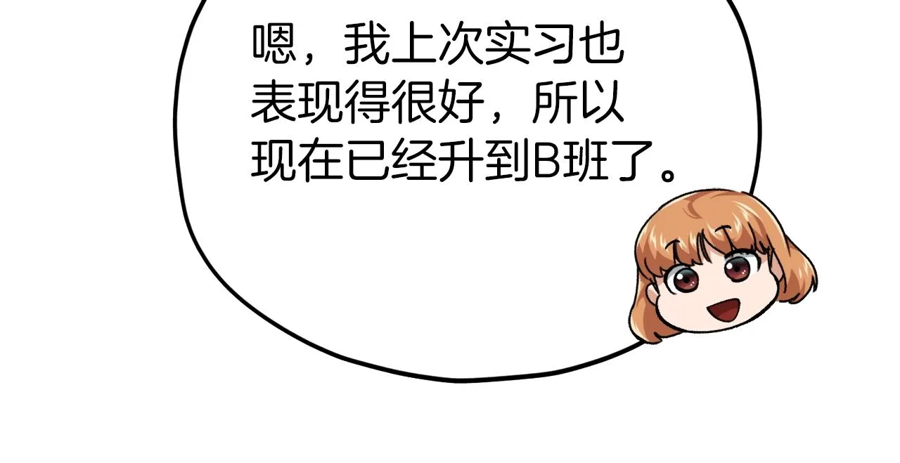 第88话 棒棒糖赌局 第146页