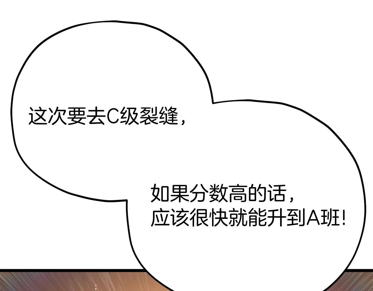 第88话 棒棒糖赌局 第147页