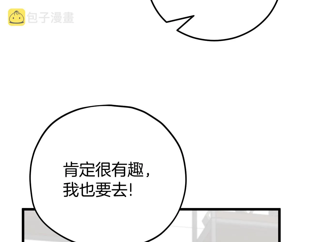 第88话 棒棒糖赌局 第150页