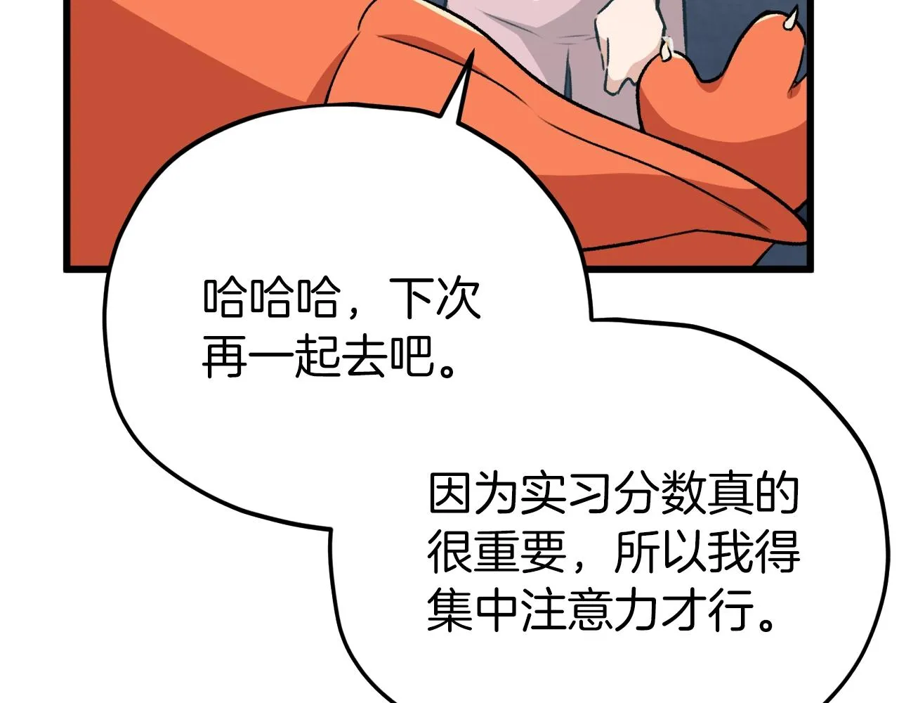 第88话 棒棒糖赌局 第152页