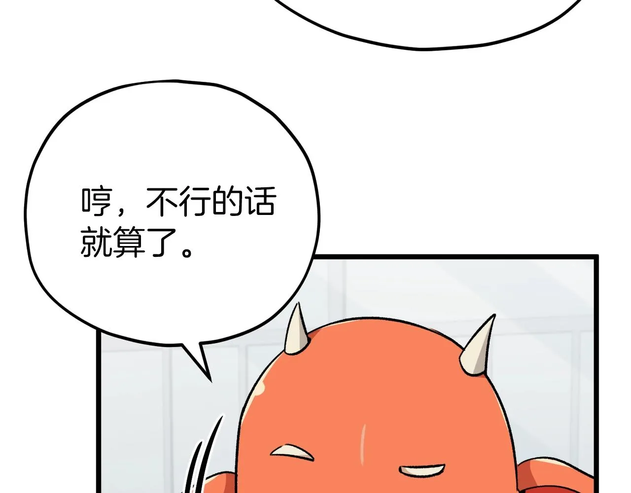 第88话 棒棒糖赌局 第153页