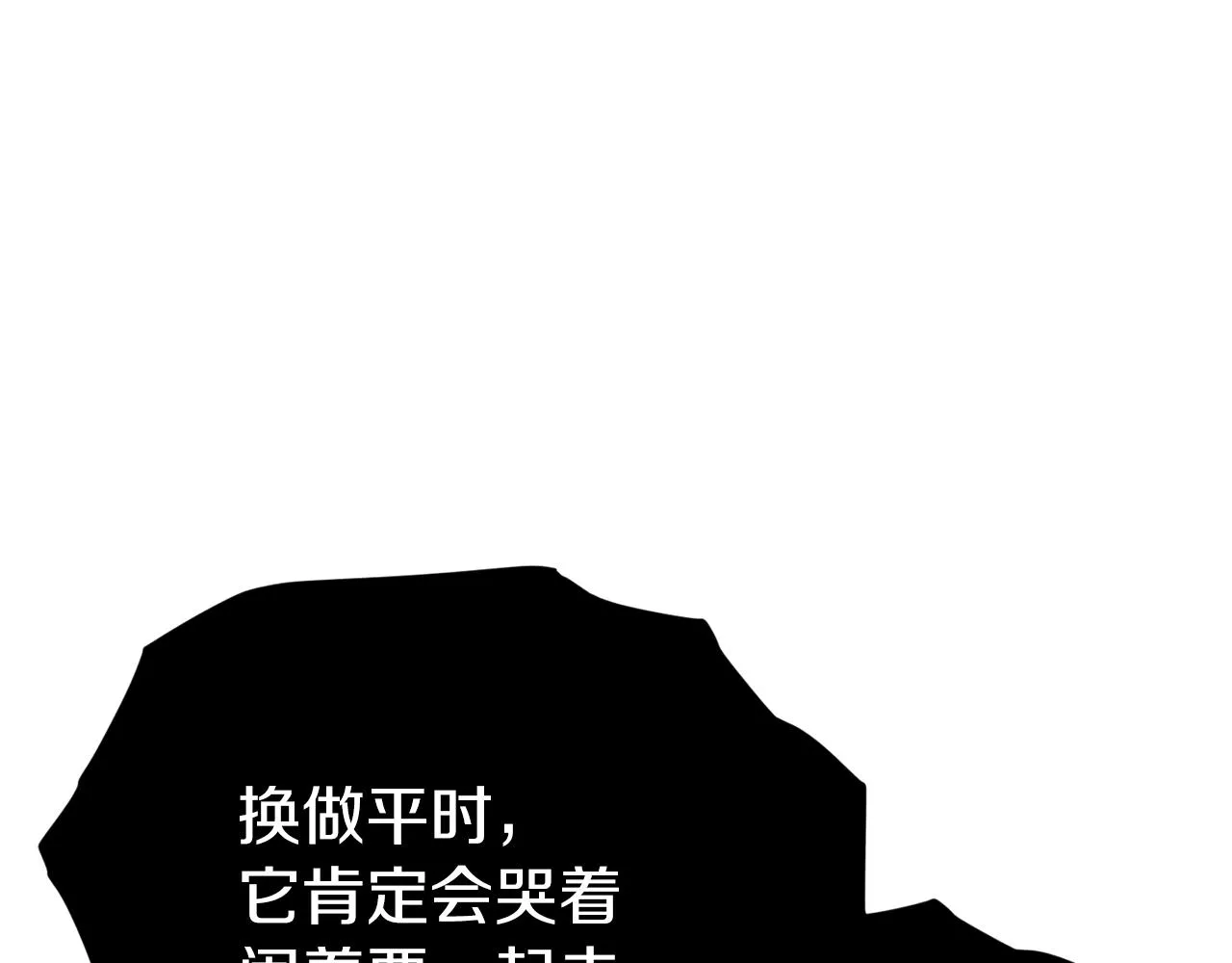 第88话 棒棒糖赌局 第156页