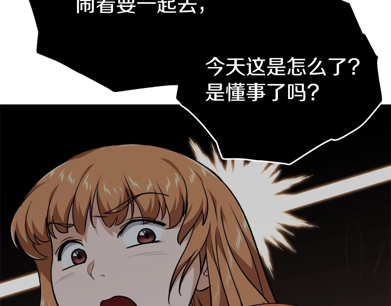第88话 棒棒糖赌局 第157页