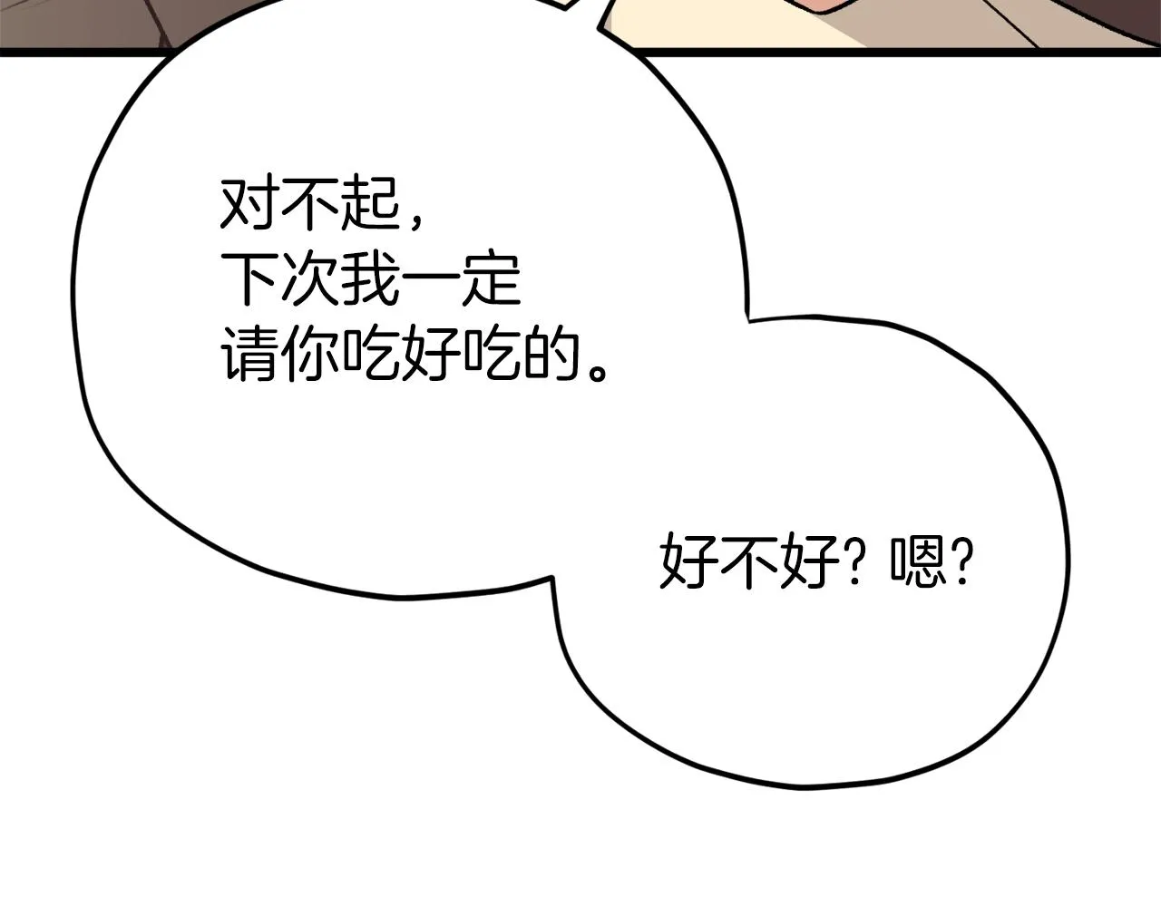 第88话 棒棒糖赌局 第159页