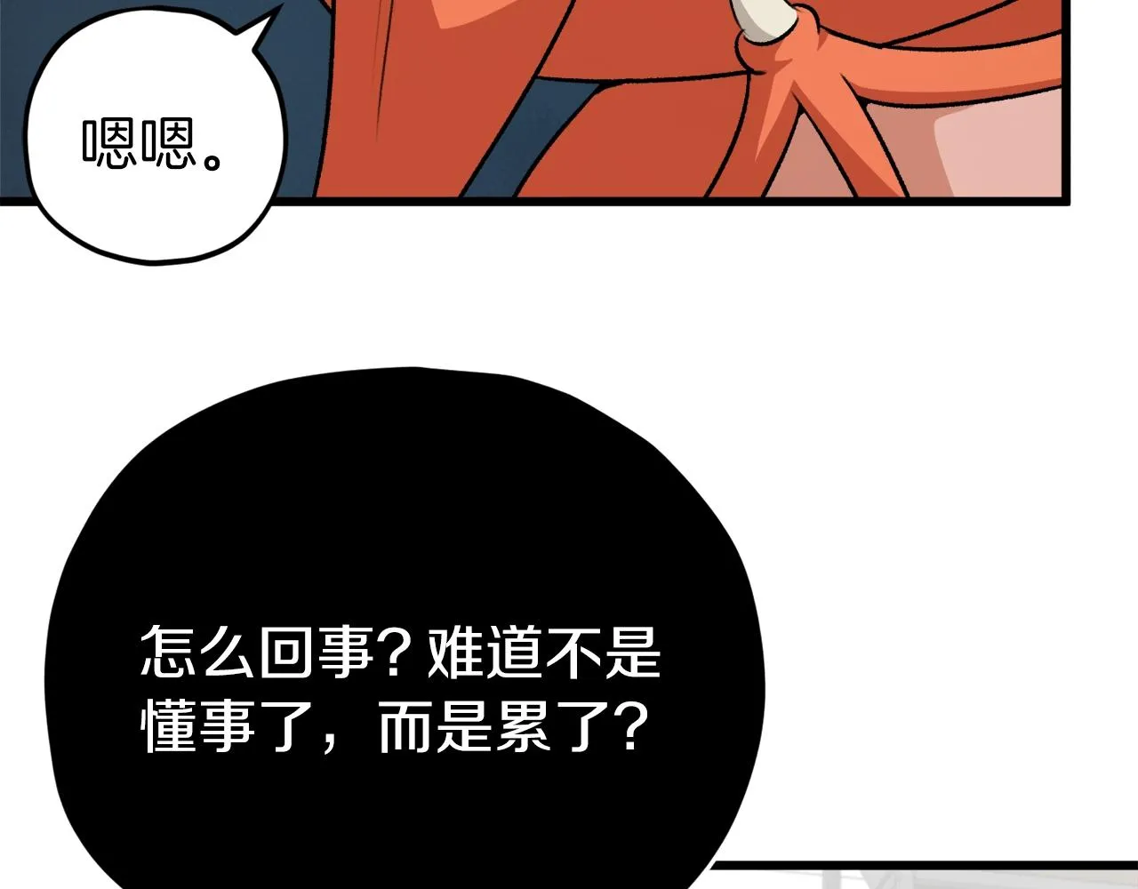 第88话 棒棒糖赌局 第161页