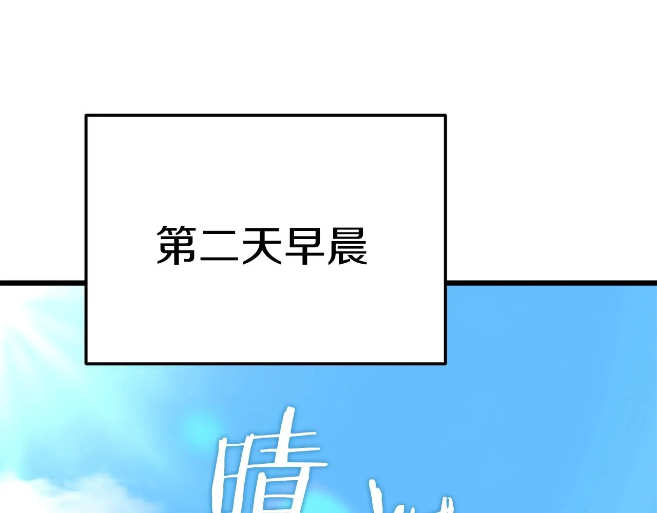 第88话 棒棒糖赌局 第165页