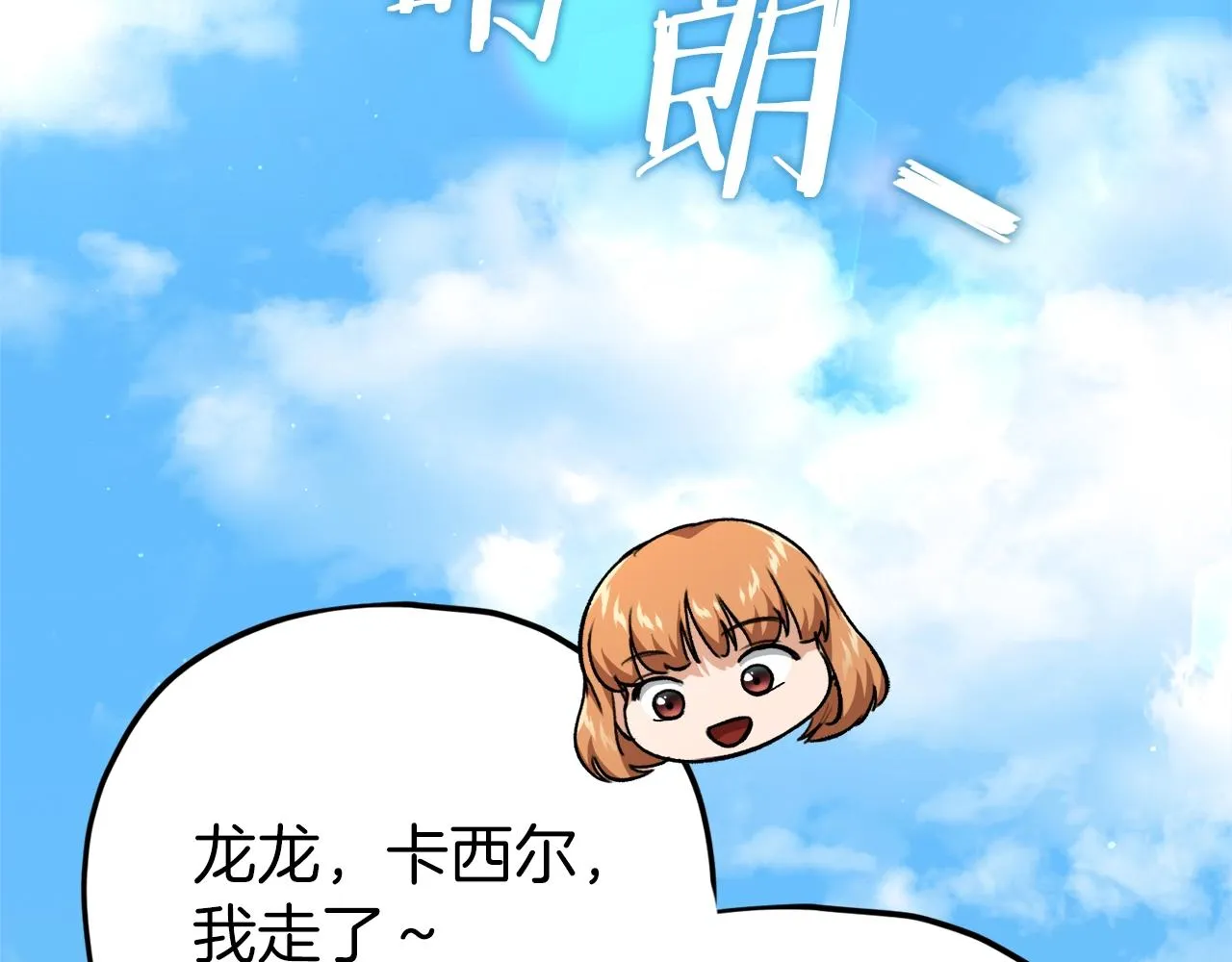 第88话 棒棒糖赌局 第166页