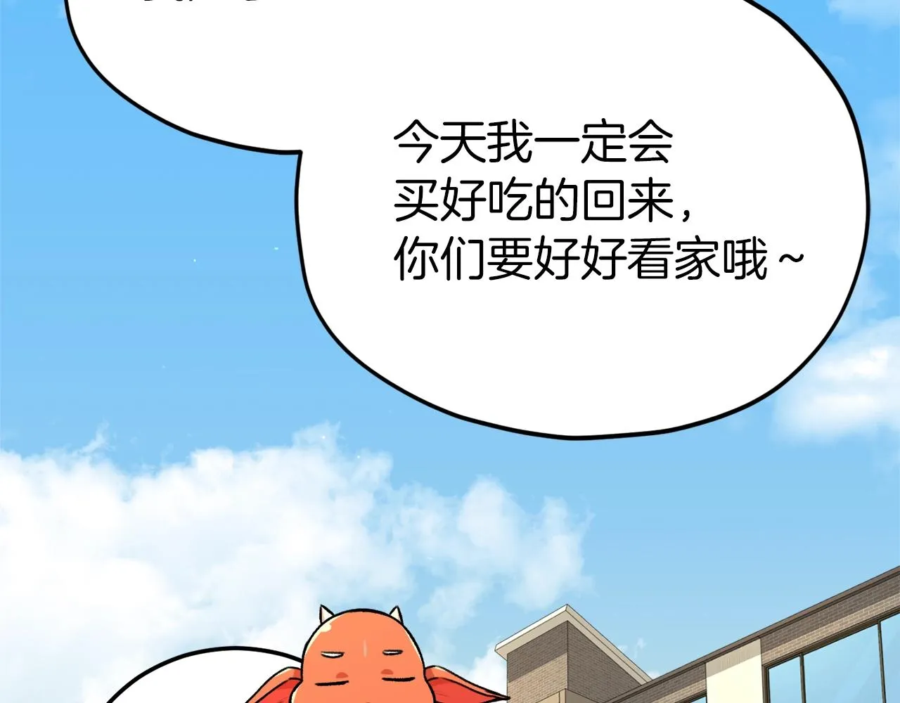 第88话 棒棒糖赌局 第167页