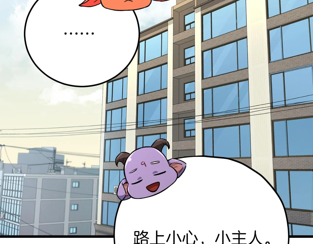 第88话 棒棒糖赌局 第168页