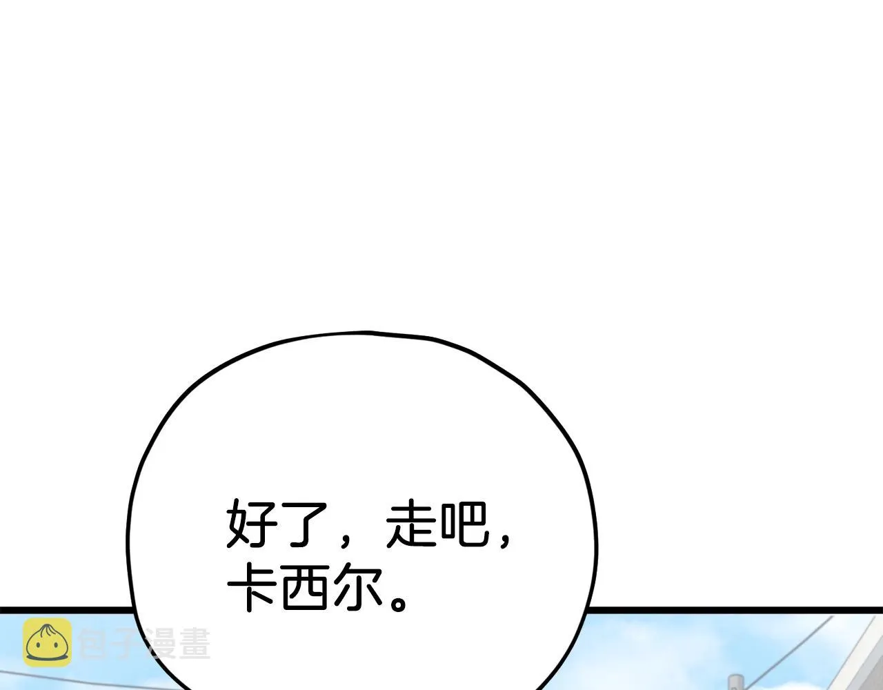 第88话 棒棒糖赌局 第173页