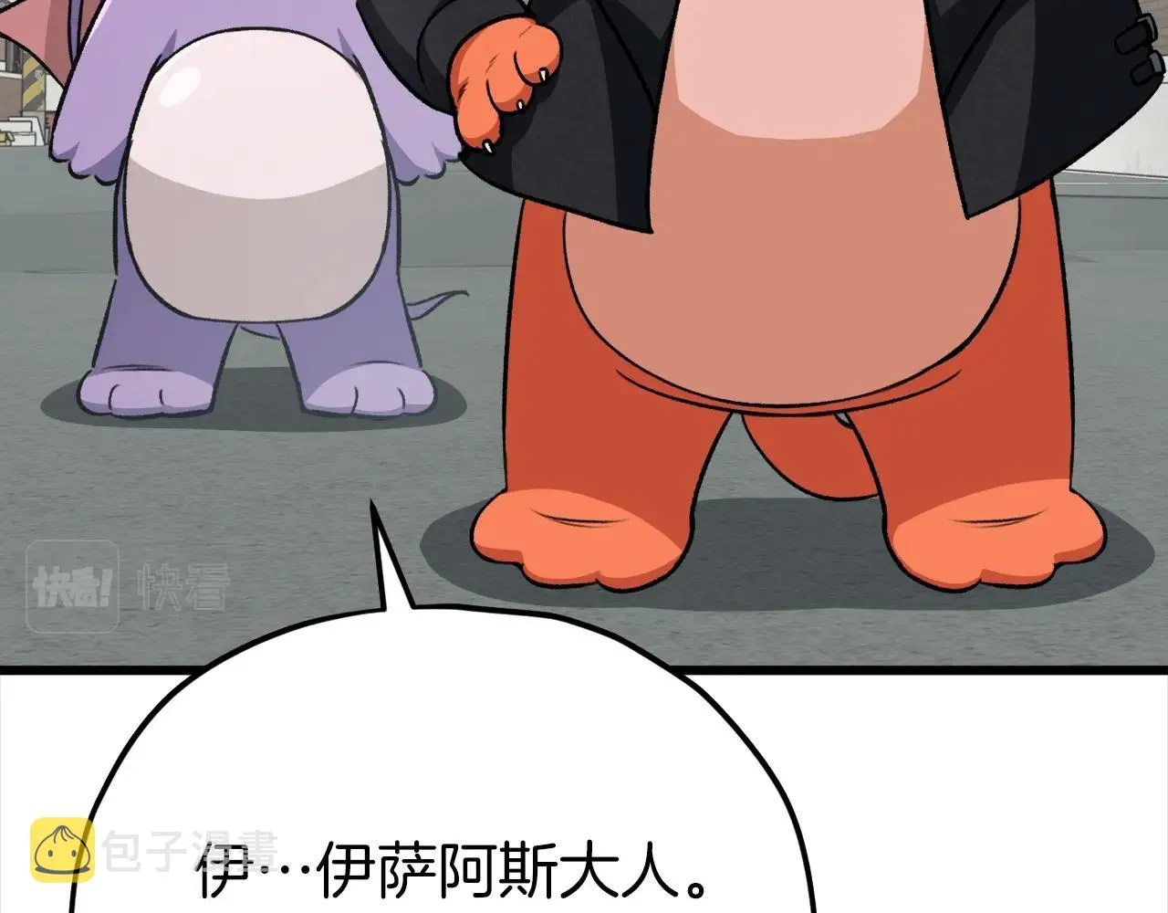 第88话 棒棒糖赌局 第175页