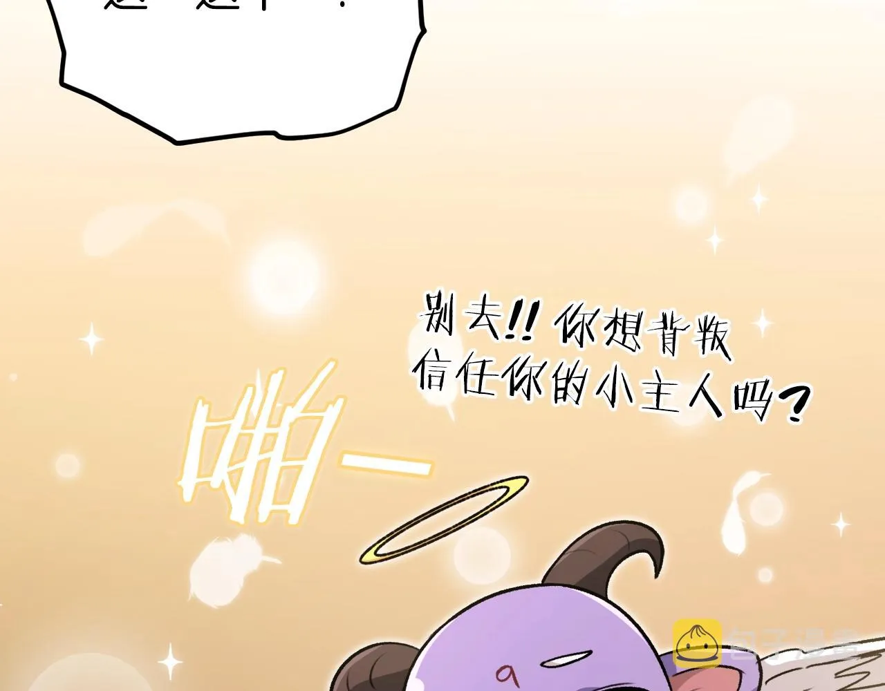 第88话 棒棒糖赌局 第180页