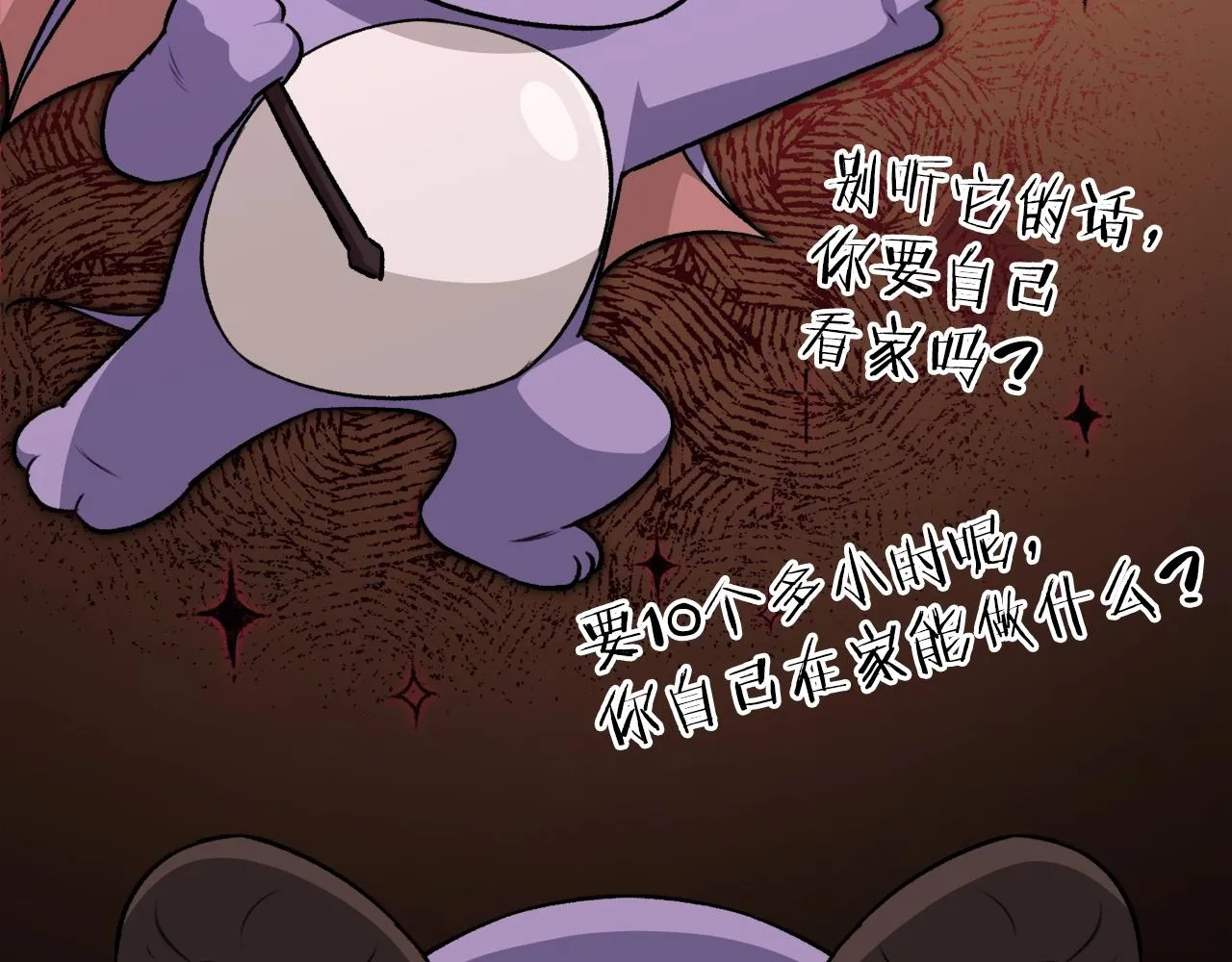 第88话 棒棒糖赌局 第182页