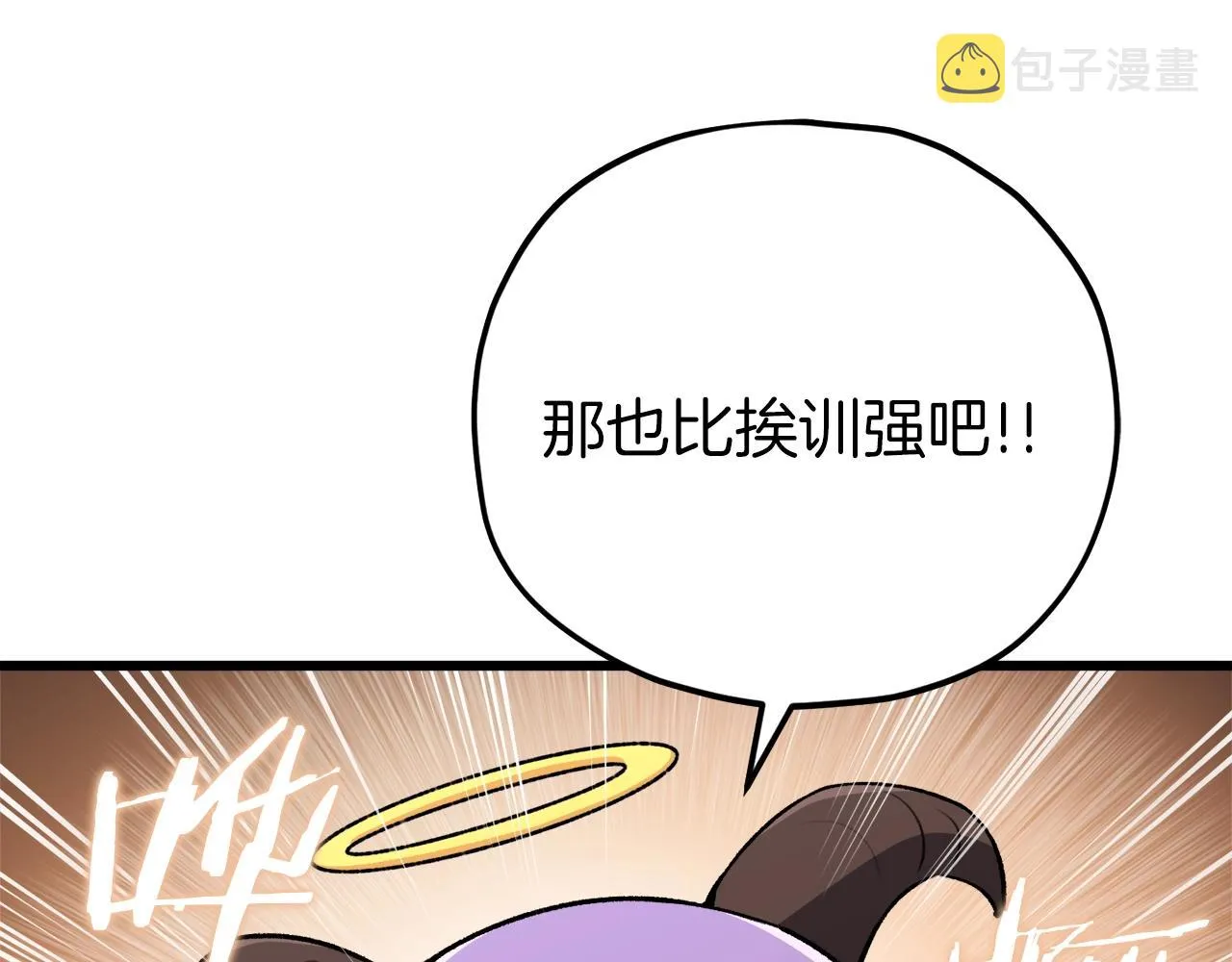 第88话 棒棒糖赌局 第184页