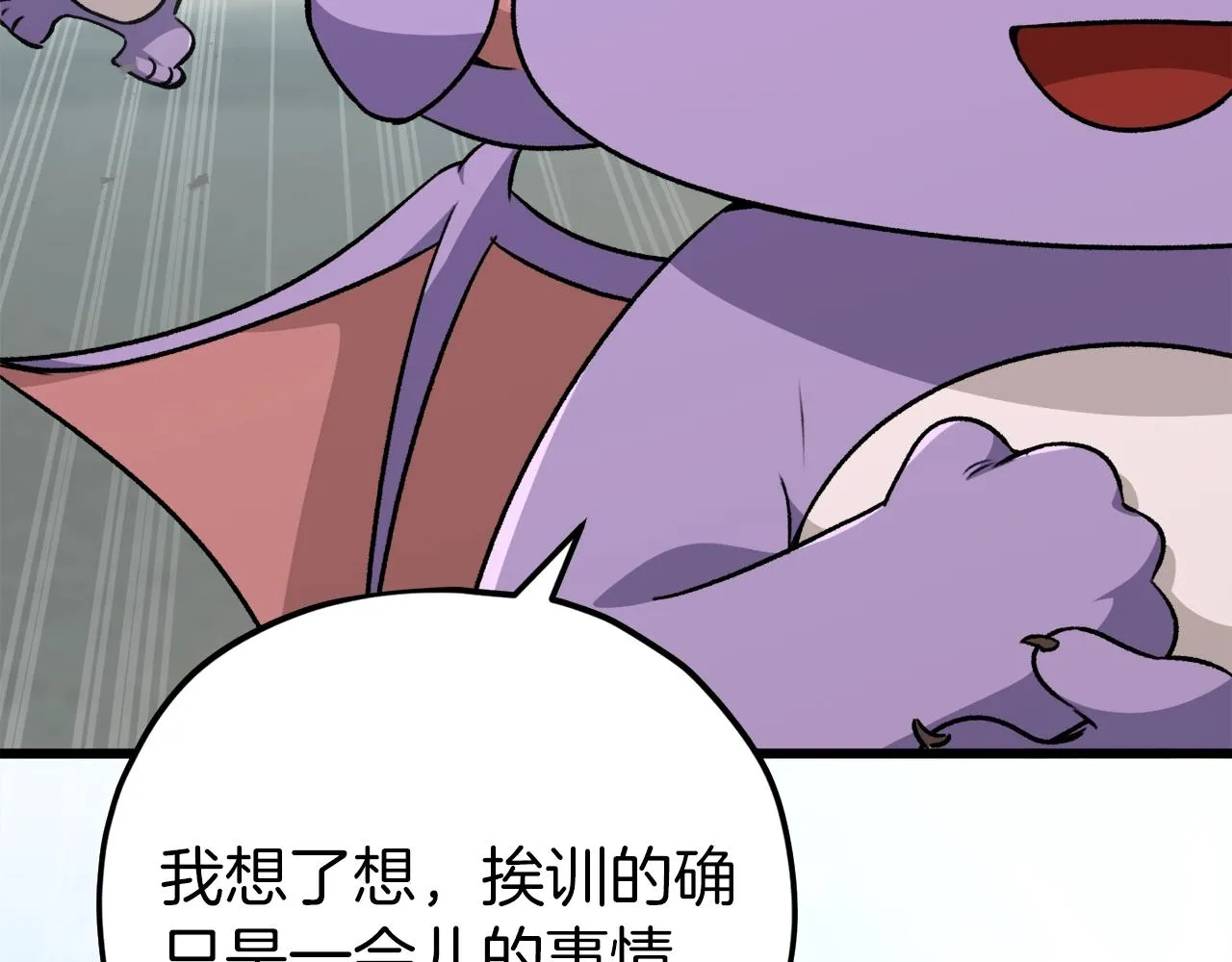 第88话 棒棒糖赌局 第193页
