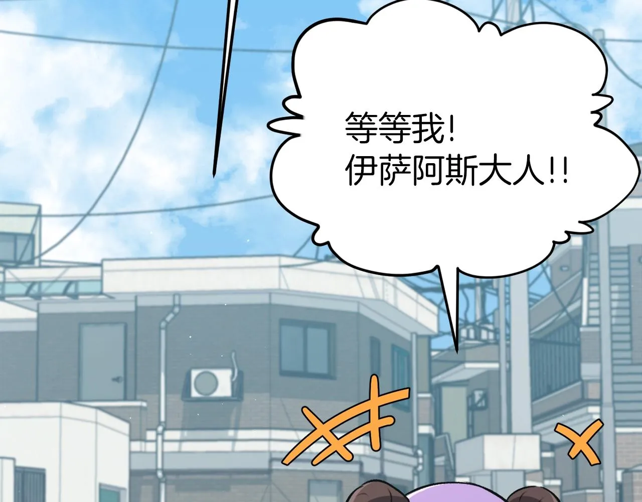 第88话 棒棒糖赌局 第196页