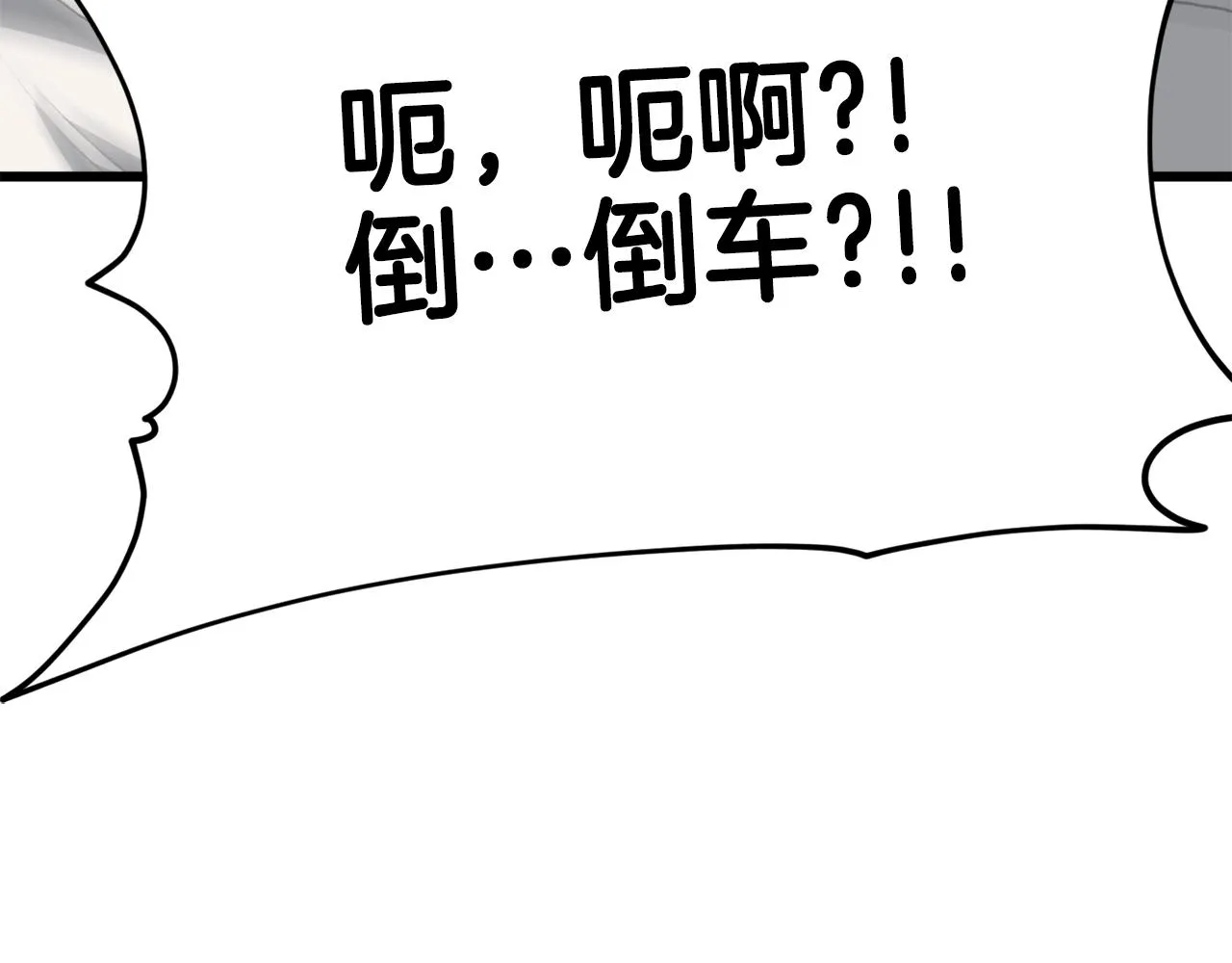 第90话 俊男靓女 第16页
