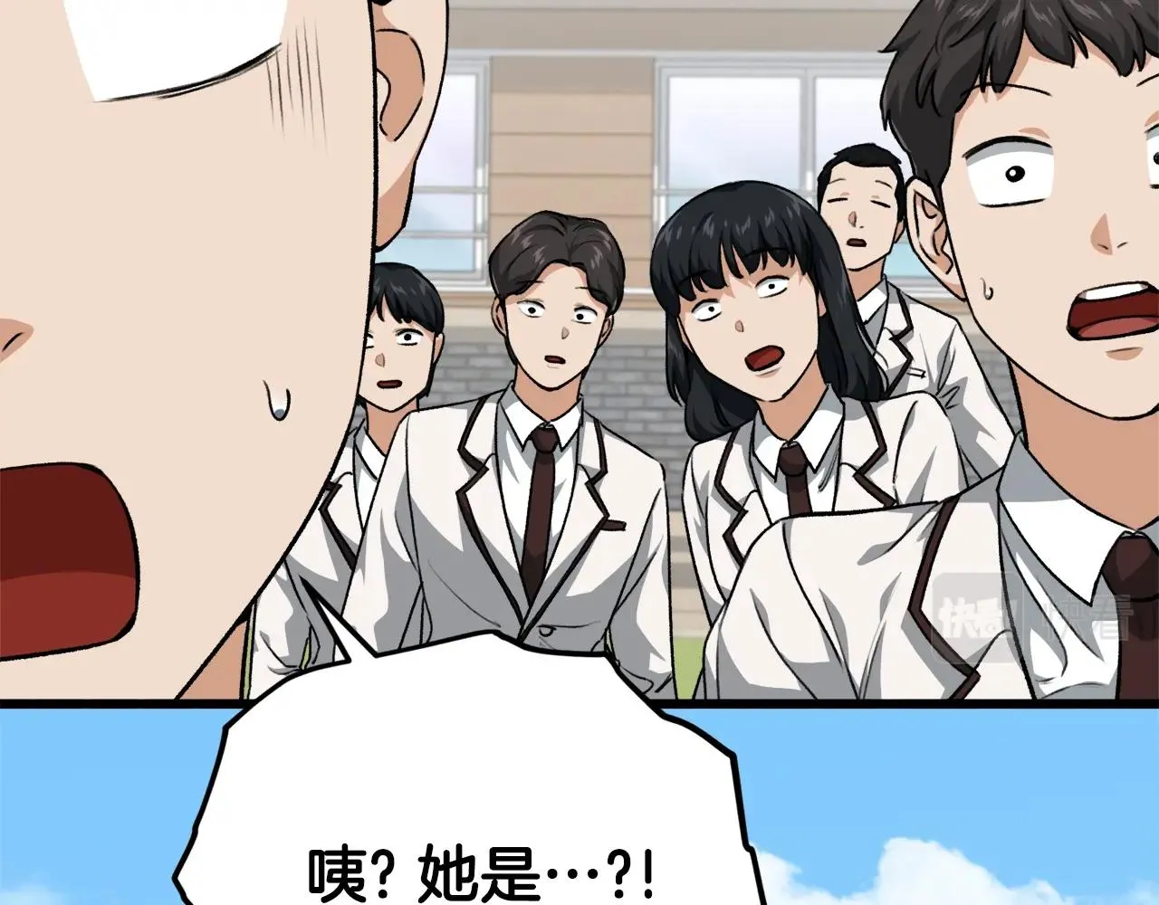 第90话 俊男靓女 第22页