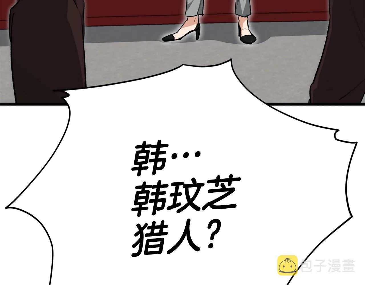 第90话 俊男靓女 第26页