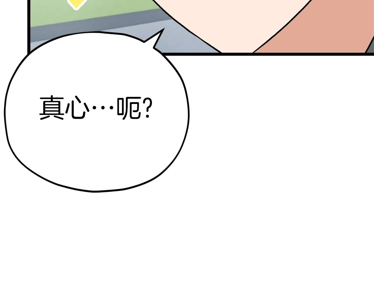 第90话 俊男靓女 第34页