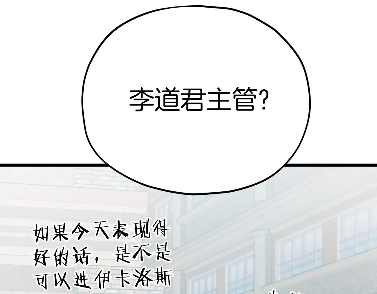 第90话 俊男靓女 第35页