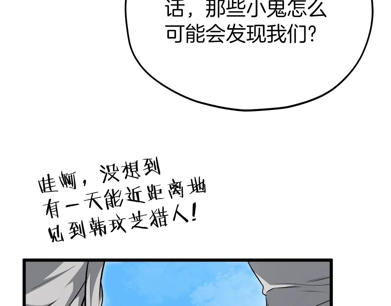 第90话 俊男靓女 第50页