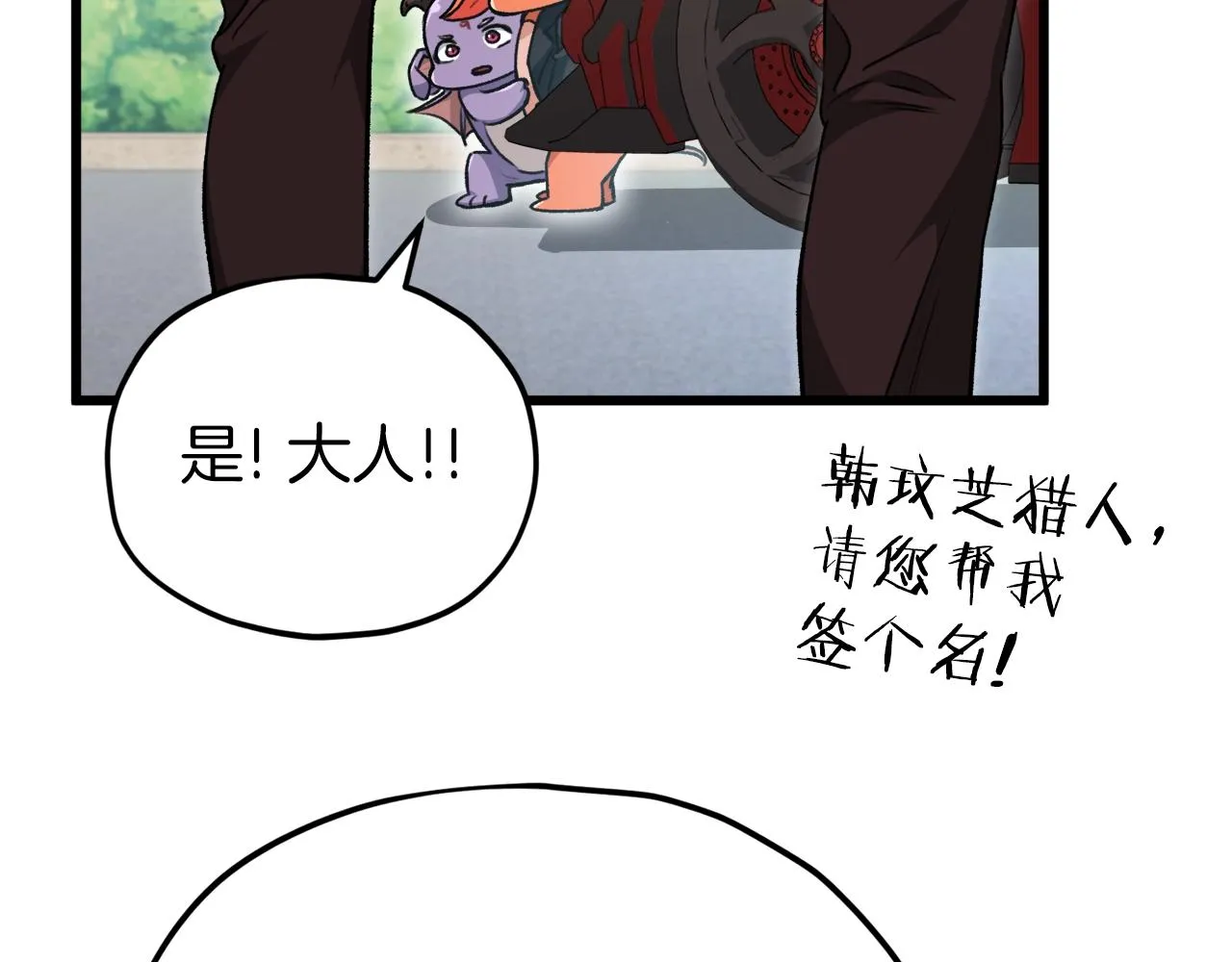 第90话 俊男靓女 第52页
