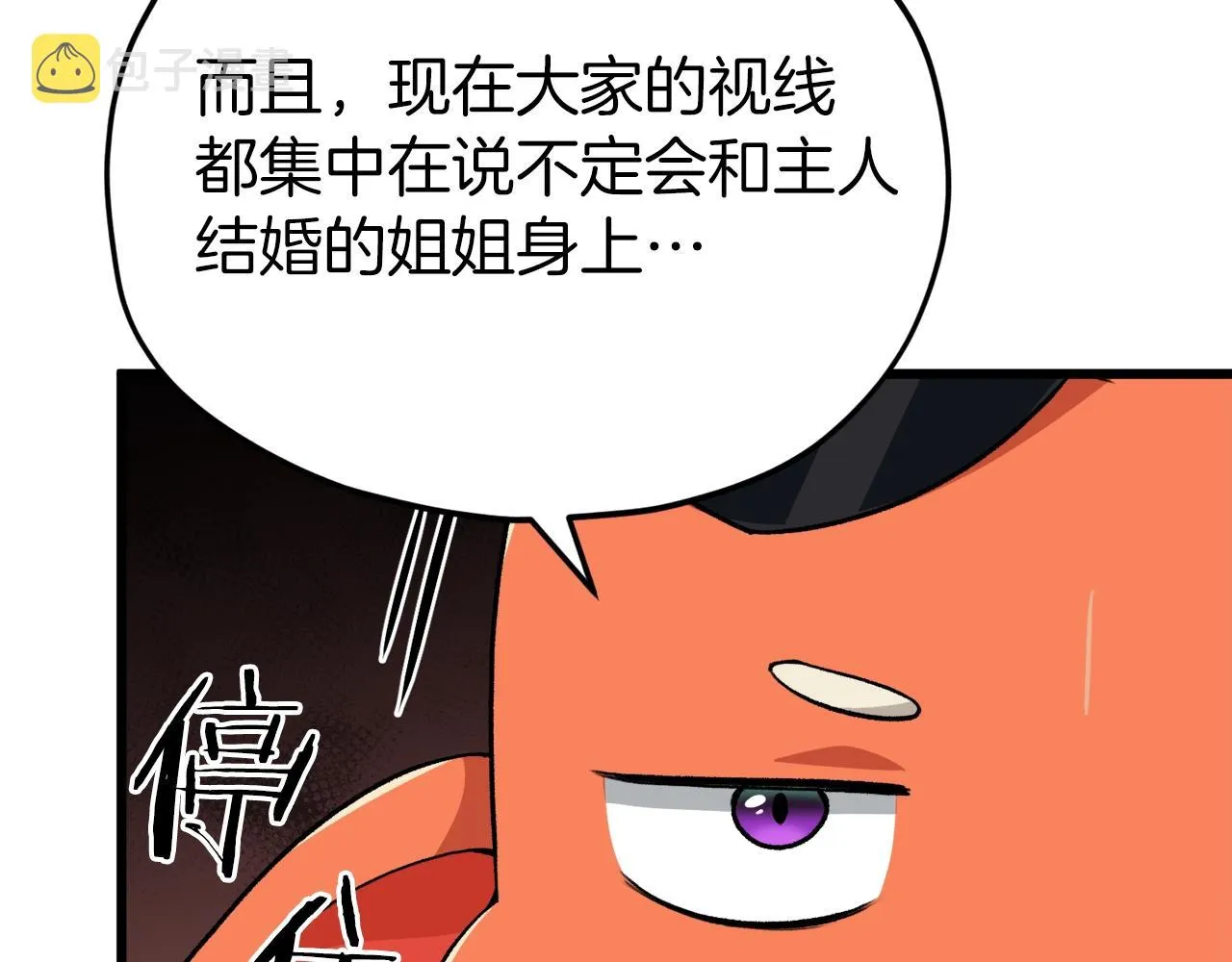 第90话 俊男靓女 第53页