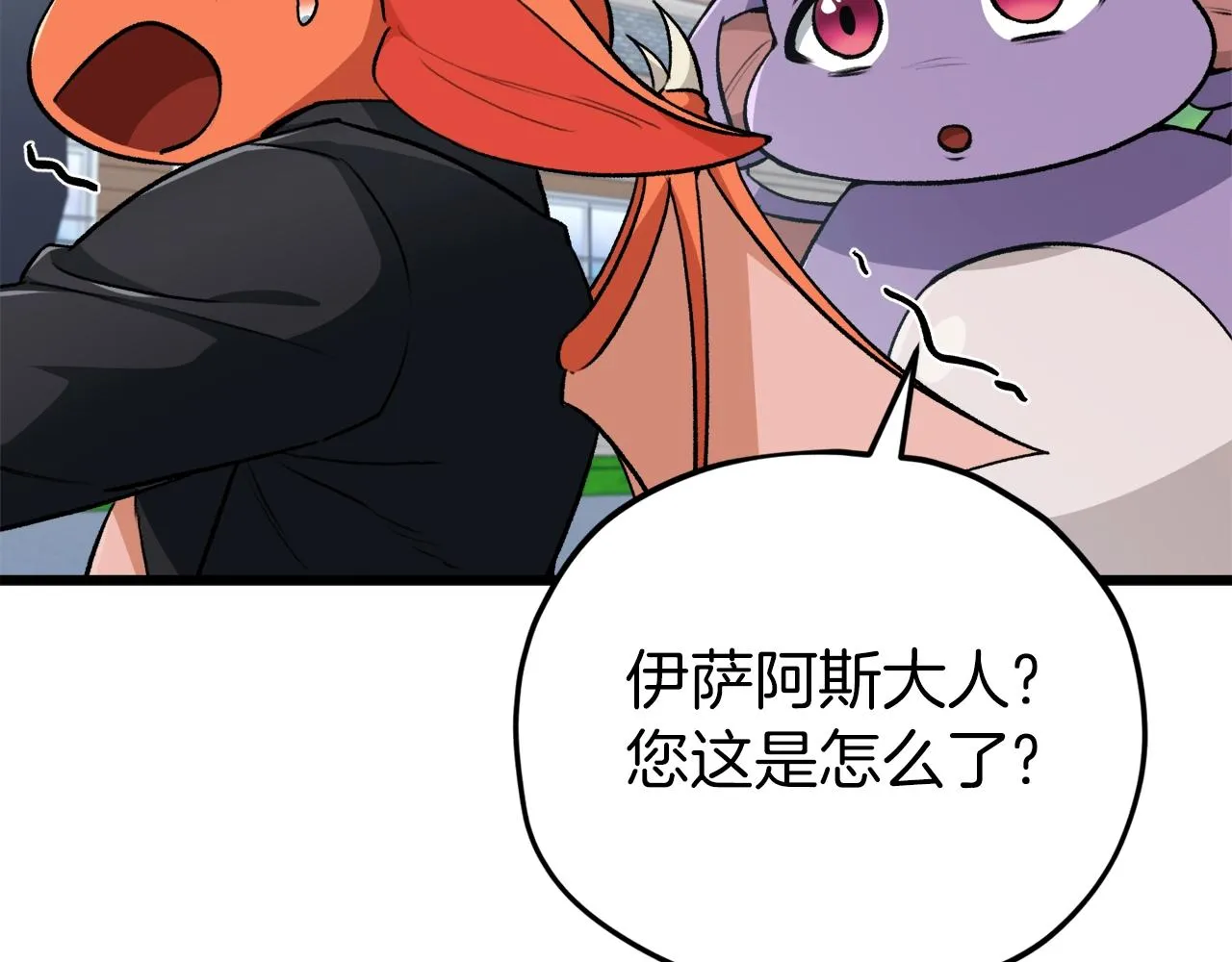 第90话 俊男靓女 第56页