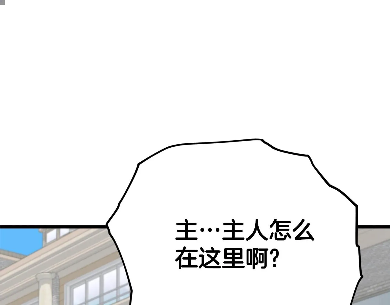 第90话 俊男靓女 第58页