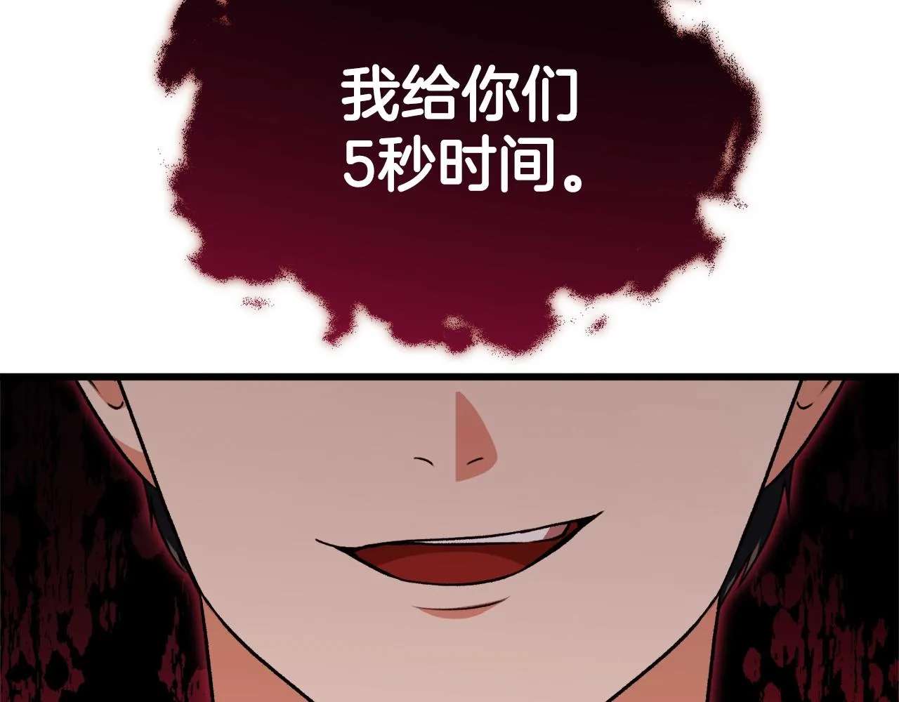 第90话 俊男靓女 第63页
