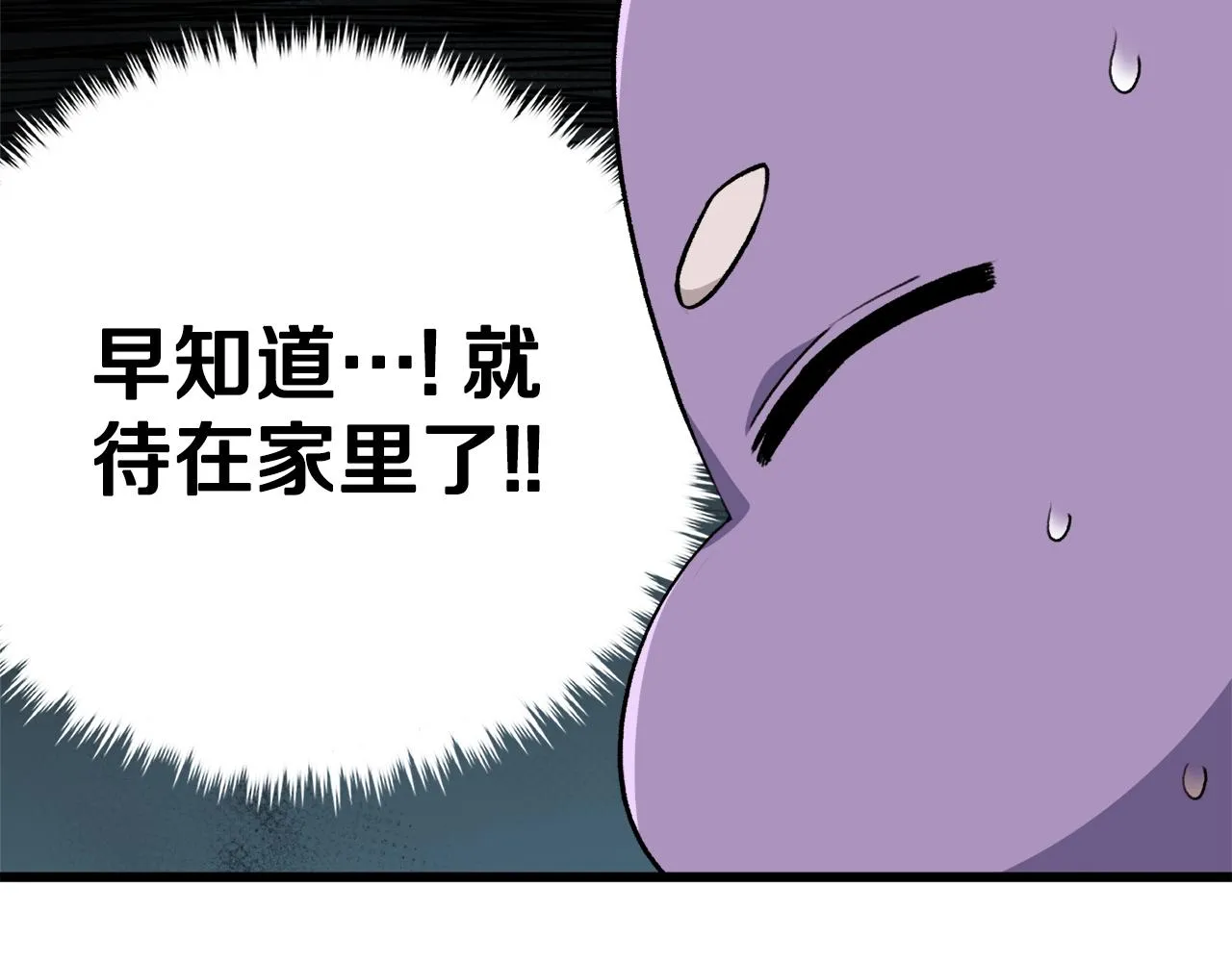 第90话 俊男靓女 第73页