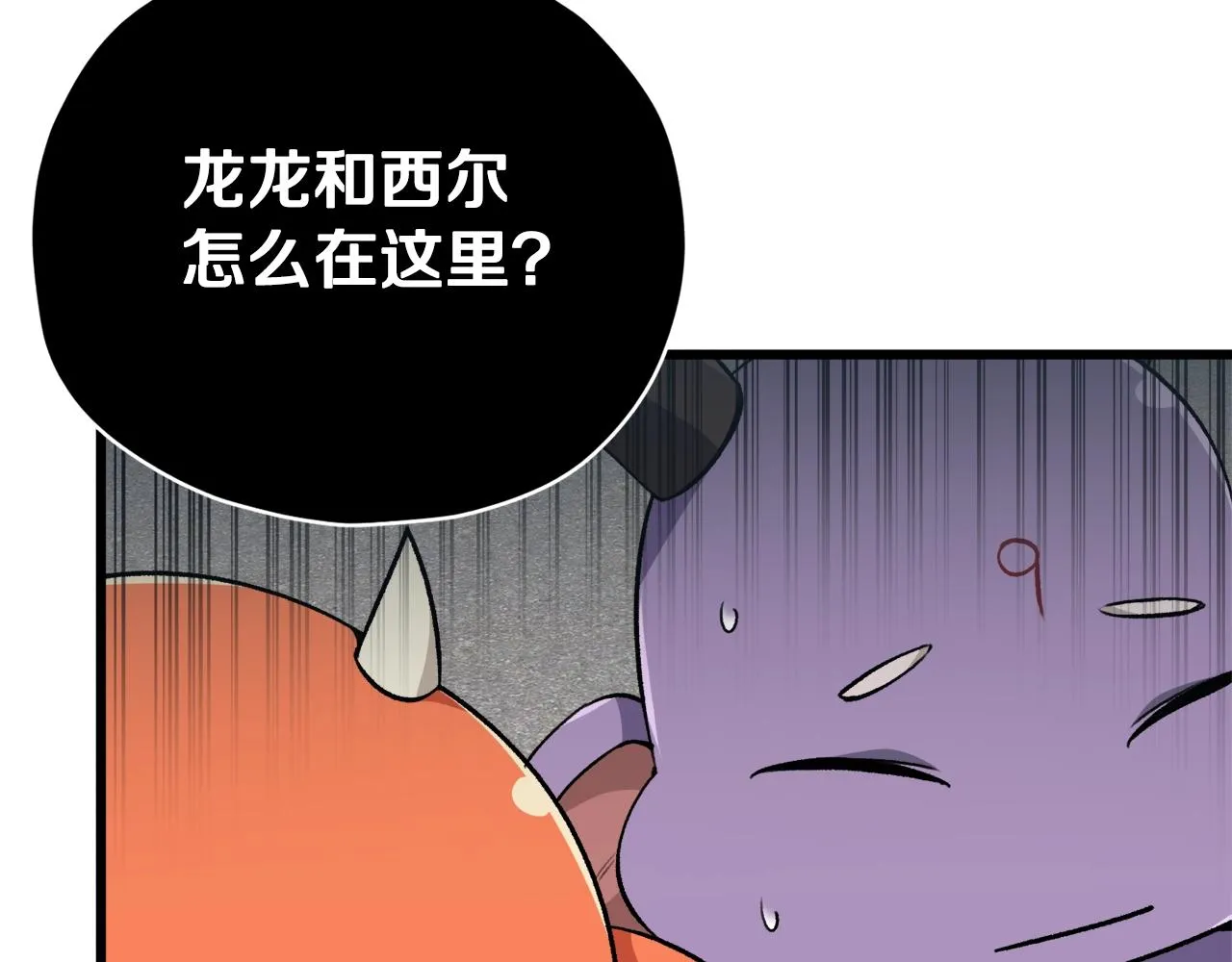 第90话 俊男靓女 第76页
