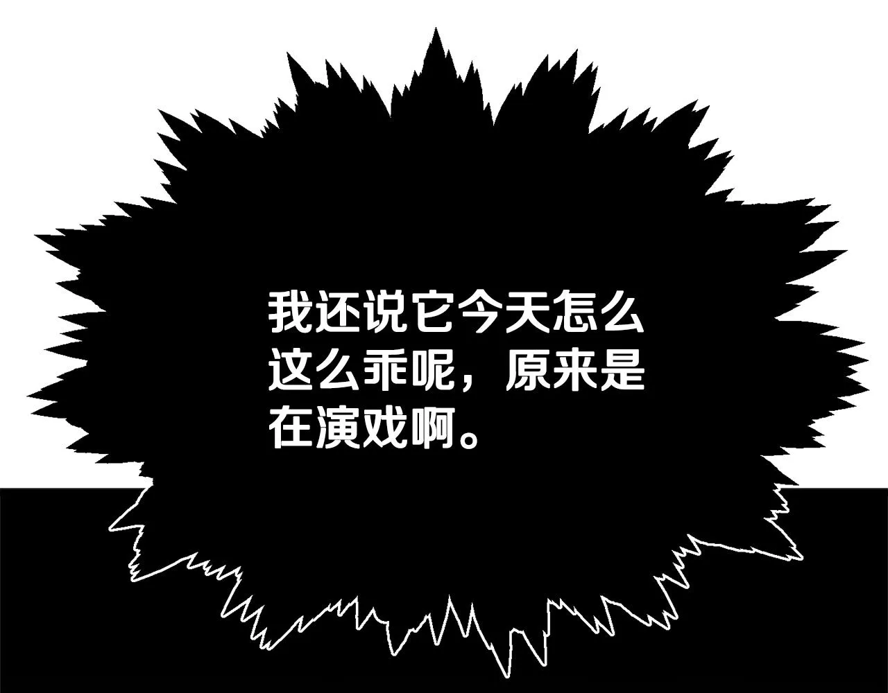 第90话 俊男靓女 第79页