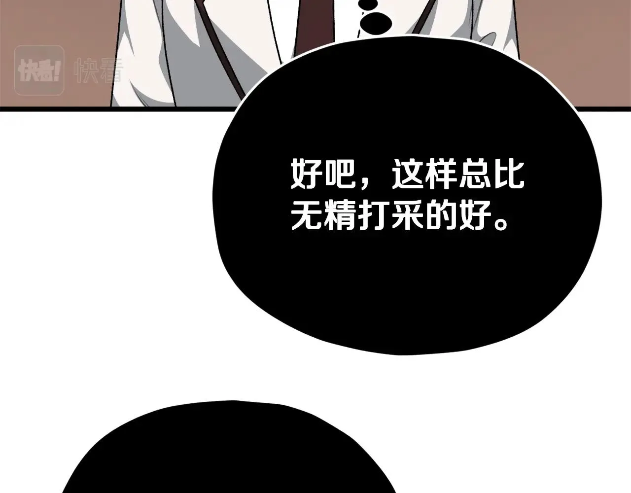 第90话 俊男靓女 第82页