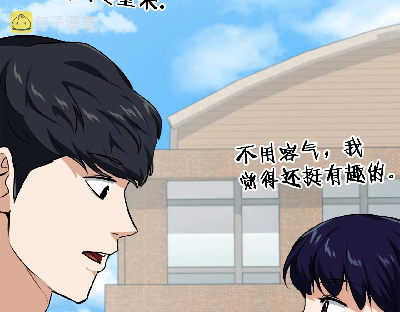 第90话 俊男靓女 第86页